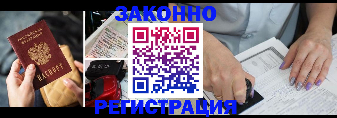 временная регистрация для школы в Тулуне