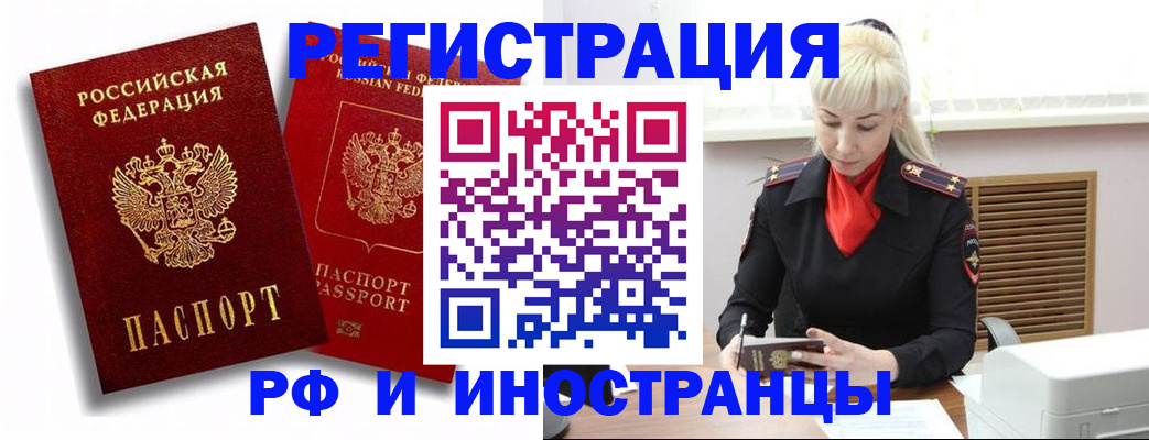 прописка для школы в Тулуне